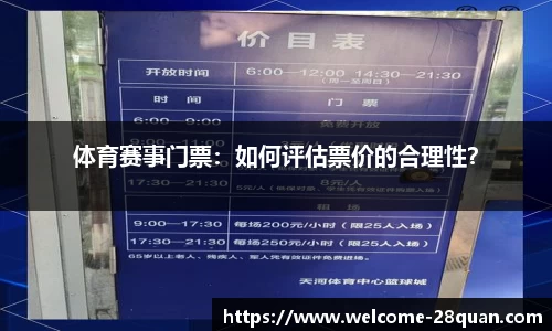 28圈
