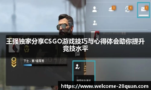 28圈